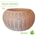 Кашпо Pavloza из экоротанга Бамбук серии Пухляш