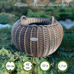 Кашпо Pavloza из экоротанга серия пухляш с ручками